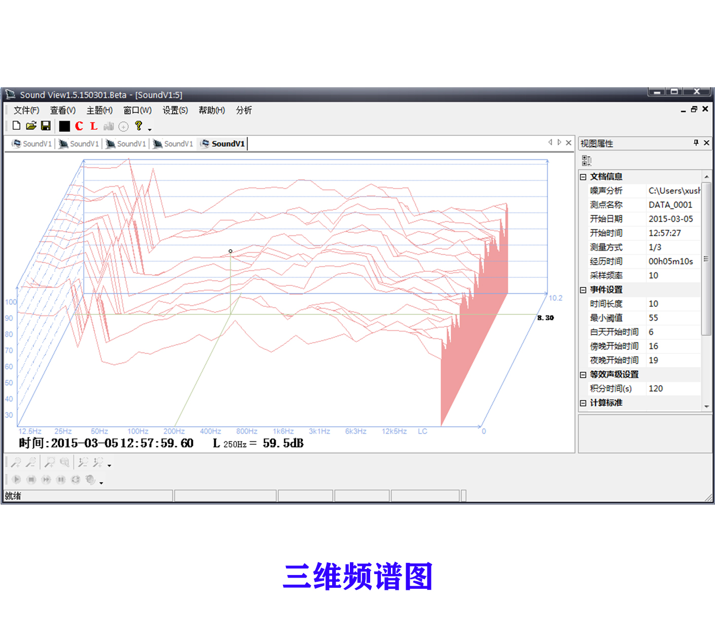 機(jī)場(chǎng)噪聲分析軟件